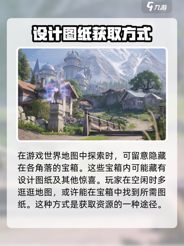 无限暖暖🔥设计图纸获取方式大揭秘！👗截图2