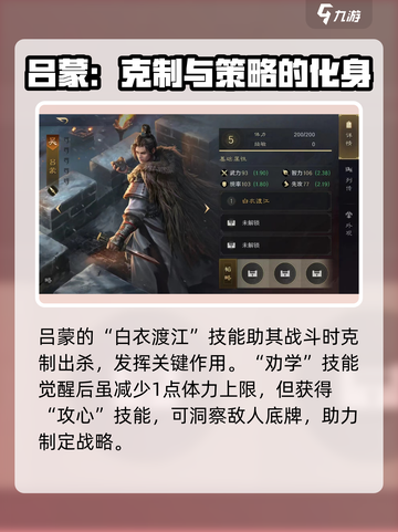 三国谋定天下🔥吕蒙强度爆表，神级配队一招制胜！截图2