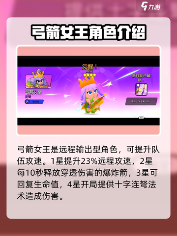 爆裂小队4星角色哪个强介绍截图2