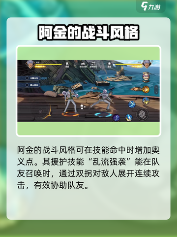 航海王壮志雄心阿金怎么玩介绍截图2