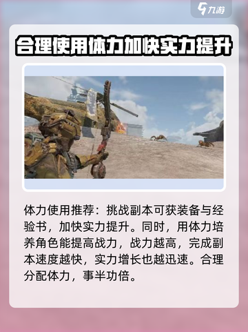 破碎之地🔥体力使用攻略，教你合理分配体力！截图4