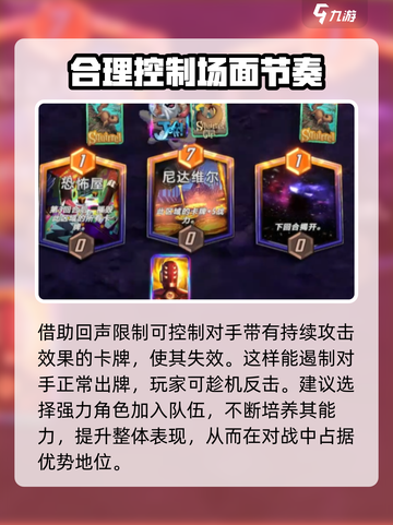 漫威终极逆转观察者乌阿图玩法介绍截图4