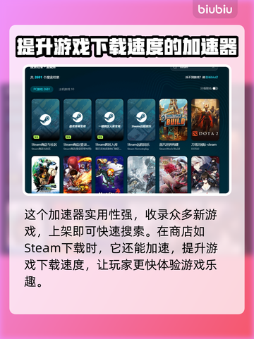 Aether vs Iron加速器，谁才是游戏王者🔥🎮截图3
