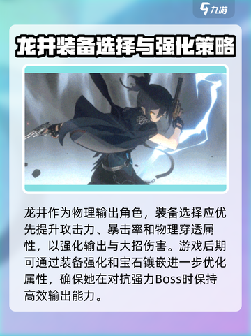 新月同行龙井培养方法介绍截图4