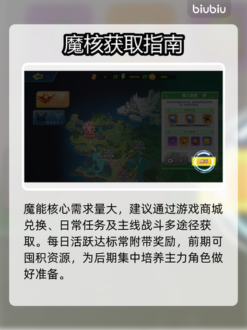 🔥灌篮军团魔能核心逆天改命💥截图4