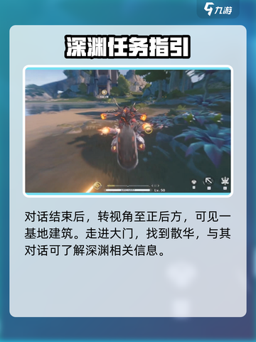 鸣潮🎮深渊打法位置大揭秘！🔥独行任务一网打尽截图3