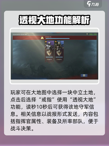 《指环王纷争》透视玩法大揭秘！🌍✨截图3