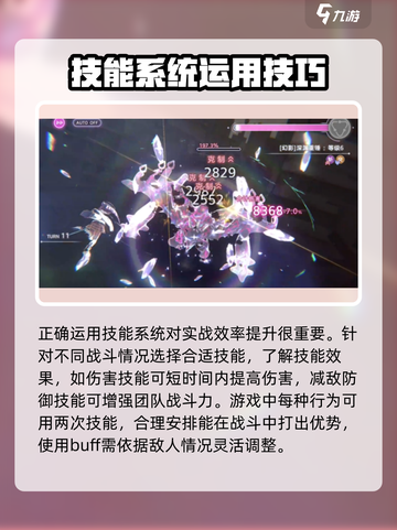 炽焰天穹角色养成攻略介绍截图4