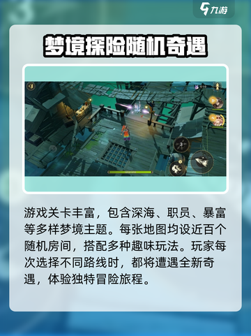 无尽梦回公测时间什么时候介绍截图5