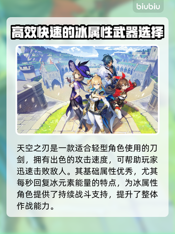 原神木偶武器大揭秘！🔥最强搭配速看！截图2