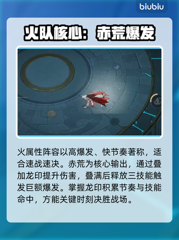 🔥辉烬火队最强阵容曝光！💥截图2