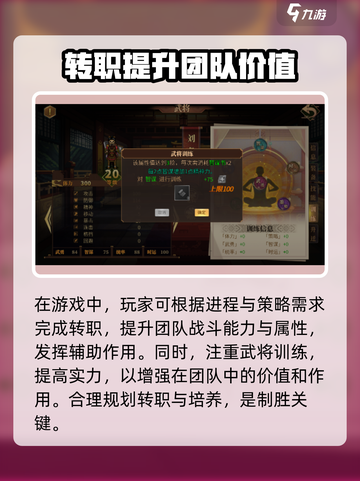 建安外史刘楷怎么样介绍截图4