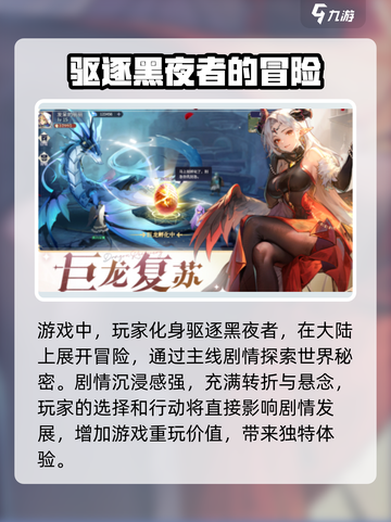 永夜降临🔥复苏公测时间曝光💥玩家沸腾截图3