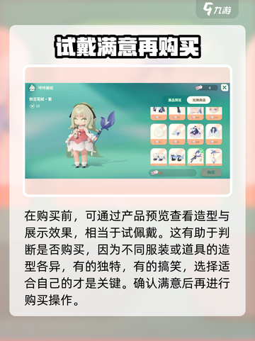 米姆米姆哈月下铃兰怎么样介绍截图3