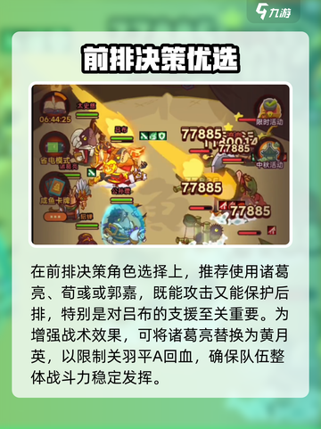 🎮咸鱼之王8390关羽通关秘籍！一刀秒杀🔥截图3