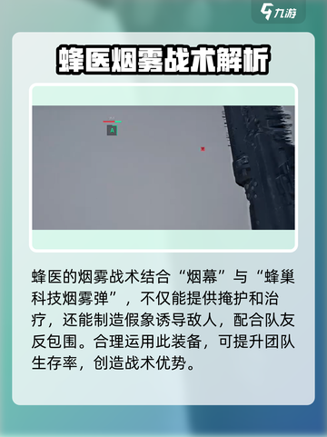 三角洲行动🔥战场支援烟雾作用大揭秘！新手必看💥截图4