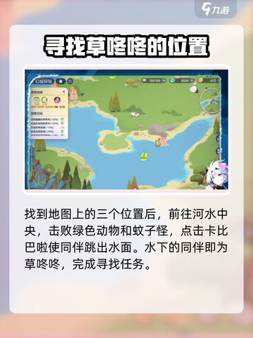 原神：破晓序列草咚咚位置🔥超全攻略来啦！截图3