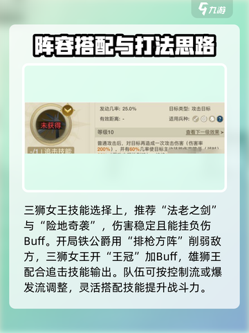 世界启元追击队怎么选择介绍截图4