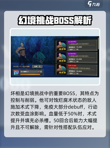 咒术回战手游幻境战怎么玩介绍截图2