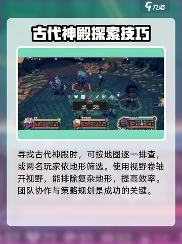 为了吾王🔥古代神殿隐藏位置大曝光！快来看看吧👇截图4