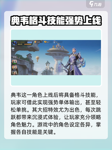 星之破晓🔥典韦玩法揭秘，超强攻略助你上分！截图4