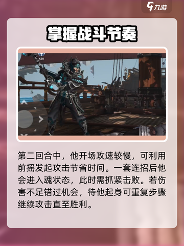 暗影格斗3侠盗逃兵怎么打介绍截图3