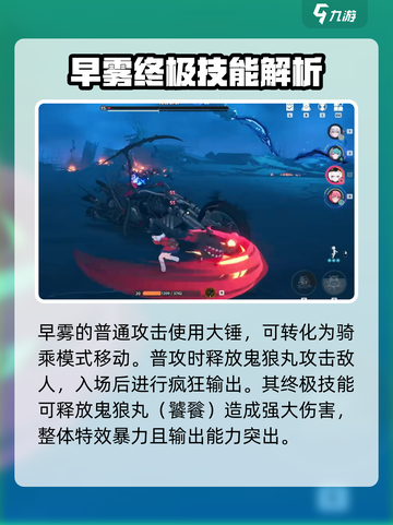 异环早雾怎么样介绍截图3