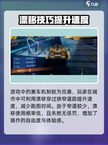 异环赛车😎漂移使用方法大公开！🔥截图2