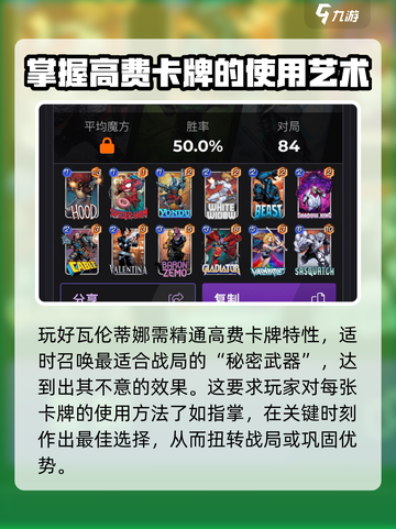 漫威终极逆转蒂娜💥超好玩攻略来啦🎉截图4