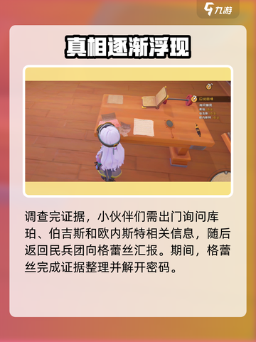 沙石镇时光囚徒困境🔥超详细攻略来啦！截图3