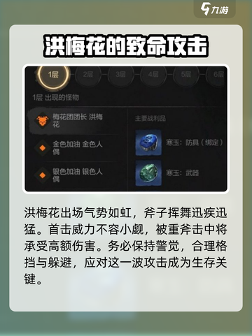 剑灵2🔥洪梅花打法攻略✨手游玩家必看！截图2