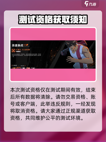 境界刀鸣测试资格获取介绍截图4