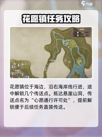 无限暖暖🔥祈愿树林在哪？快速到达秘籍✨截图2