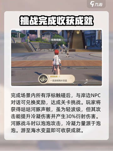 鸣潮🔥咕咕河豚任务通关秘籍！💡河豚玩法全攻略截图3