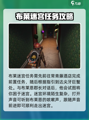 七日世界克莱恩迷宫攻略介绍截图2