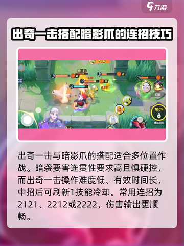 宝可梦大集结索罗亚克怎么玩介绍截图6