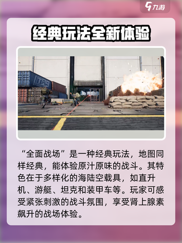 三角洲行动🔥新手必看！这样玩才不吃亏🎉截图5