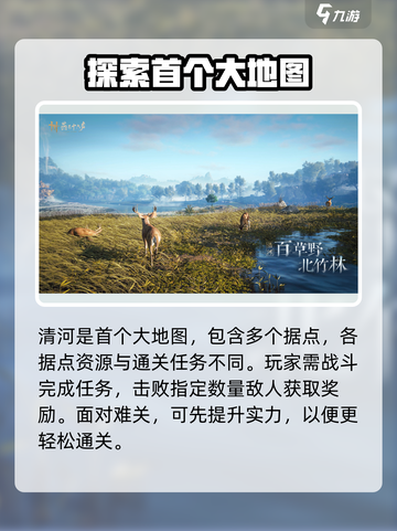 燕云十六声地图多大介绍截图2