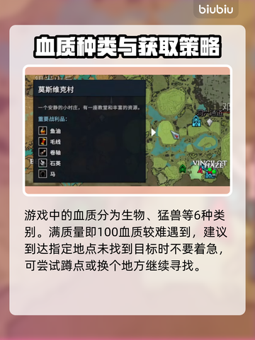 夜族崛起⚡100血质刷取位置大曝光！🔥截图3