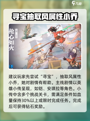 星之破晓有剧情模式吗介绍截图4