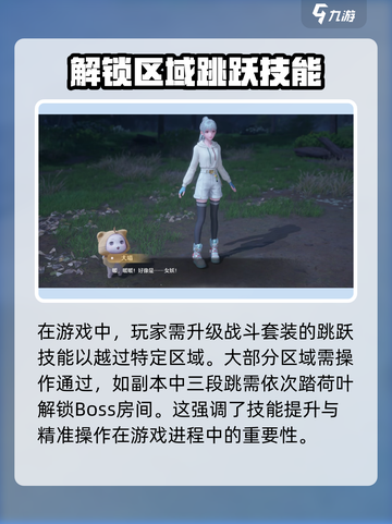 无限暖暖手机配置要求是多少介绍截图4