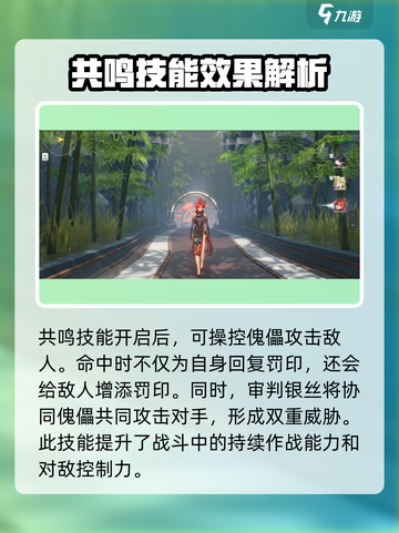 鸣潮手游🔥吟霖上线时间曝光！不容错过的角色详解🎉截图5