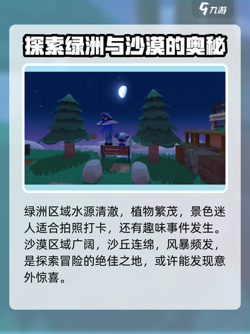 泡泡先锋手游法老遗迹攻略介绍截图3