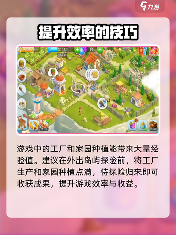守护球球完整攻略介绍截图3