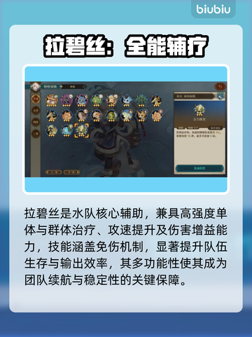 深渊之歌水队天花板！🌊必练角色曝光截图4