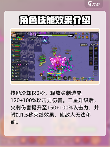 英勇之地🔥树人强度逆天？新手必看❗截图4