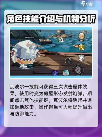 航海王壮志雄心🔥瓦波尔强度分析来啦！截图3
