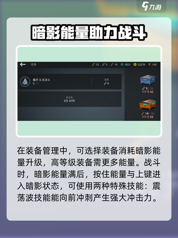 暗影格斗3💥快速刷满暗影能量方法分享！截图3