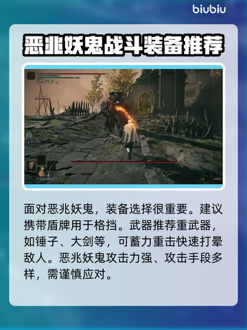 艾尔登法环：恶兆妖鬼打法🔥一招制胜！ DARK⭐截图2
