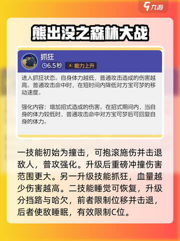 宝可梦大集结：卡比兽🔥技能全解析，轻松上分秘籍！截图3